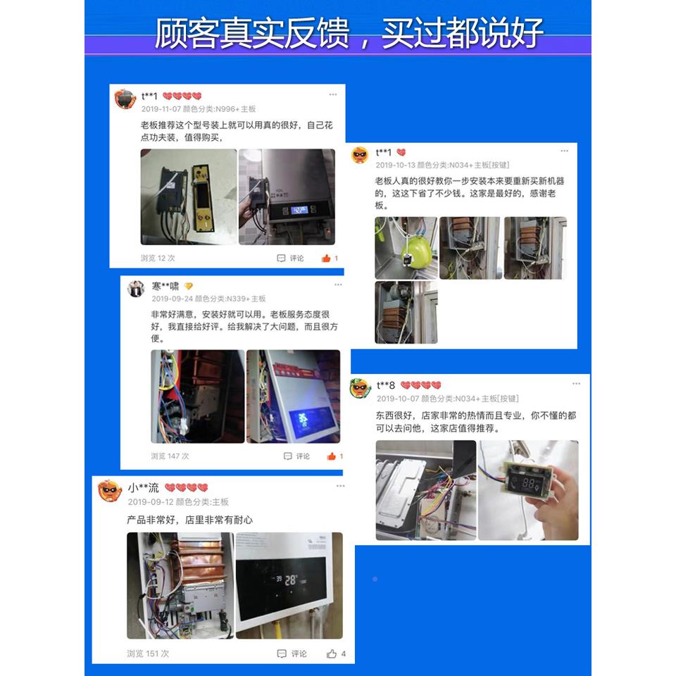 如福通用TKB主板燃气热水点控制百器电脑板比器例阀款火威龙威控