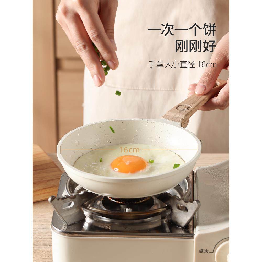 卡罗特CAROTE\/蛋锅家用不小煎锅平底锅粘煎锅蛋迷你煎神器宝宝辅