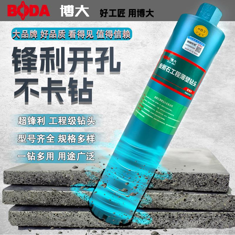 博大水钻头水头WVL开孔器打6孔混凝钻土钻孔钻打洞机水泥墙墙壁3