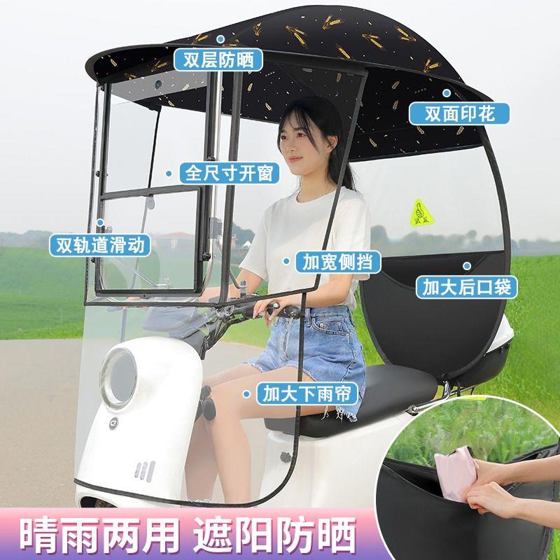 电动车雨棚款遮防晒阳雨伞电瓶遮机车可拆防雨挡雨浪漫美西棚新顶