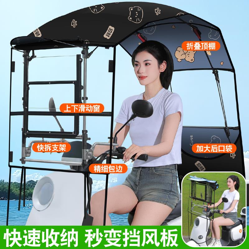 电车遮款雨新可棚拆卸折叠收无品牌/缩防晒电瓶摩托车雨伞挡风动