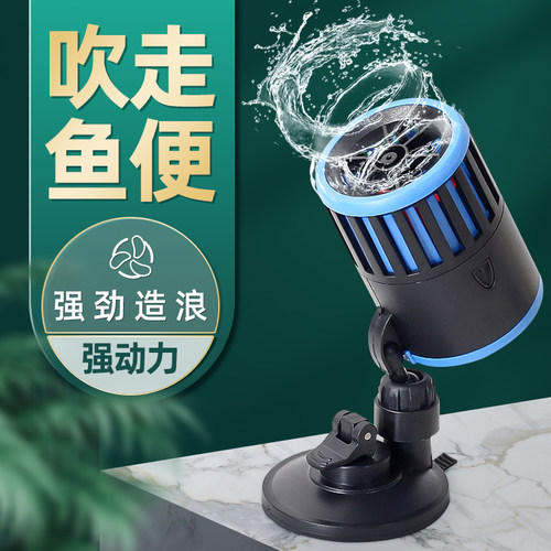 鱼缸造浪泵超静音冲浪泵磁吸海水环流打浪器吸盘双头循环抽吹粪机