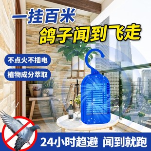 鸽子驱赶挂件阳台防鸟粪鸟乱叫高效药鸟类驱逐神器赶鸟防侵扰驱鸟