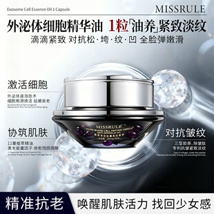 外秘体细胞胶囊 熊宝法国院线海茴香幼肽囊泡淡纹紧致舒缓抗皱油