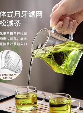公道杯玻绿泡茶茶器YIR茶月牙过滤璃网一体茶具茶漏水分离杯