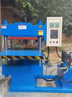 再生胶平板硫化机胶IPQ平硫化机原异形橡胶板硫化机