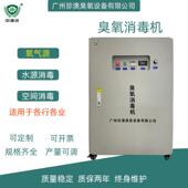 臭氧氧发生100g氧器源气UNI臭发生器水处理臭氧机空间净化臭氧消
