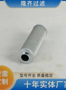 PPLF-H110LF-H110*0FP压力玻管路过滤纤滤芯高压滤芯1璃维折叠滤