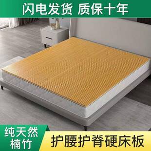楠竹床板1.4308米硬垫片家用床板子铺板1.米硬床垫5护脊椎腰护床