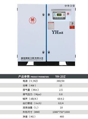 缩空压机10A60A螺杆式1kw16kg低压永莹变频节能1螺杆空机气压15Ap