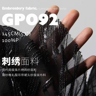 约高礼级珠片绣网纱GP092面料婚纱晚服吊简装带裙头纱服布料GP092