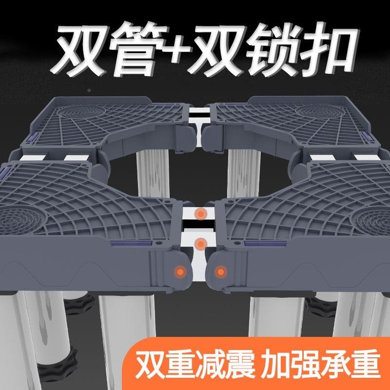 洗衣架机加高底底座全自动洗衣机冰箱加底高座支置物架加高DZ架子