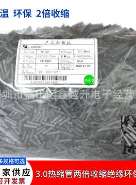 φ3管.03.5/6.0/绝缘环保热缩QWI管阻燃耐高温2倍缩套收尺寸可剪