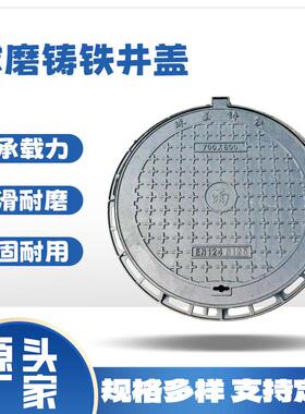 厂家球466市政下水道宽井盖板排水沟箅窨子边墨铸铁防沉降井盖
