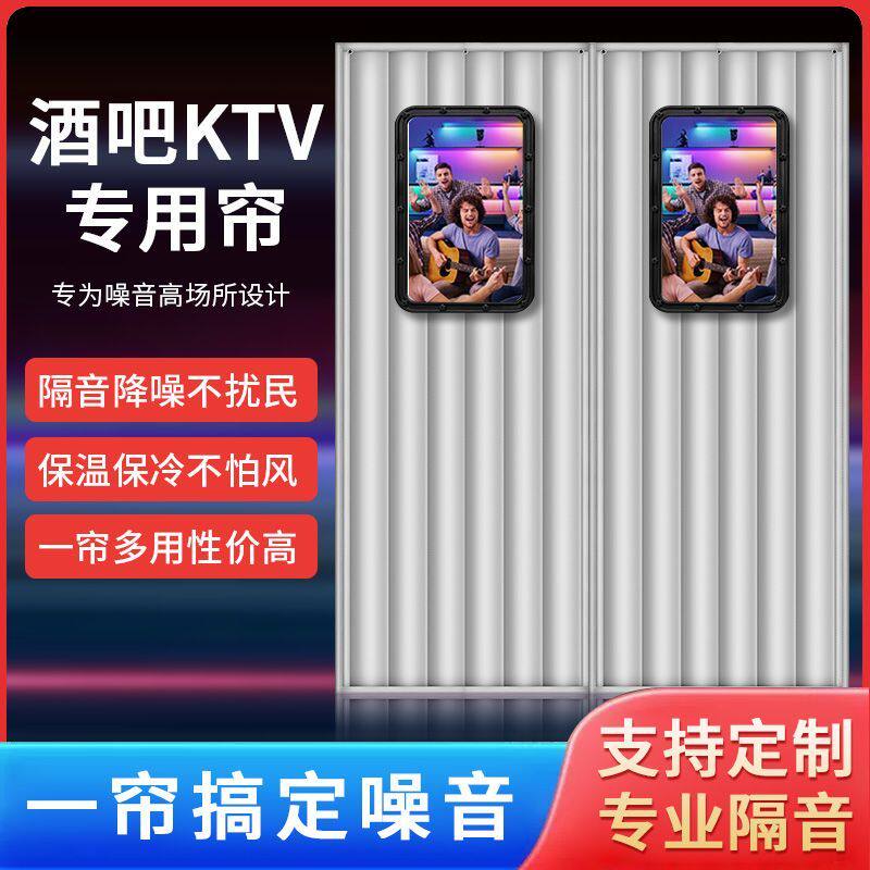 隔音门帘酒吧KTV专用加厚防噪音可定制尺寸直播间隔音门帘