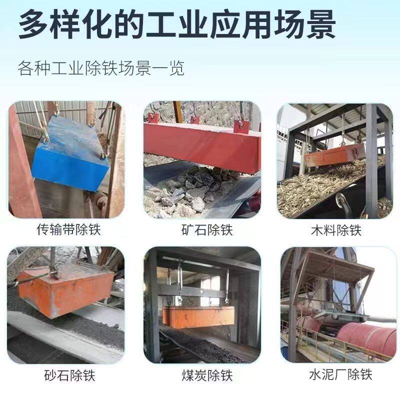 强磁除铁器悬挂式长方形磁箱输送带超强力工业矿山用永磁铁