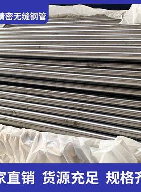 可切精尺精密无缝钢管拉冷厂轧研磨PSQ管冷拔壁精密钢管厚家钢制