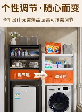 洗HOQ纳衣机上方置物架落地多钢层家用彩滚筒多角卫生间阳台收储