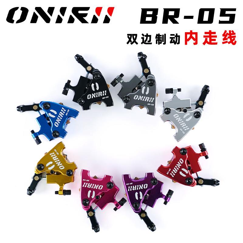 ONRII尼BR-05公路车I碟利刹线拉油碟刹BR-05车夹奥器平装油压制动