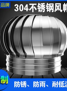 304不机锈钢无WDL-01动力风帽换气水雨屋顶防风室外房防顶烟道通
