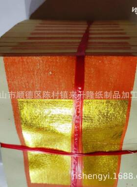 邮4金银2纸微80烟烧纸节日用品一棞约9寸0包0张纸规格13X16CM