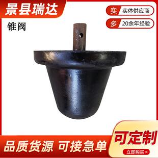 各选矿设备配然件天橡胶锥阀阀座密件种橡胶件封URL堵头胶塞锥型