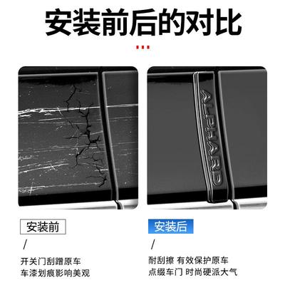 适用23-防24款丰田尔法40车门擦条系威尔法珍珠白中门ALF40埃防刮