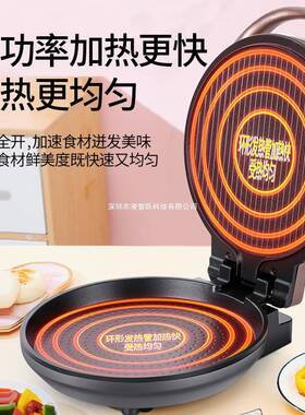 HSX-01电饼铛家用面加热煎薄断饼机双动电饼档加深加大小型新款烙
