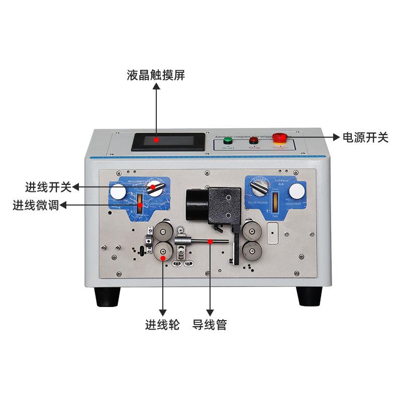 全自动脑剥线机线扭线裁切电剥皮机下线机电缆排去皮束加工线874