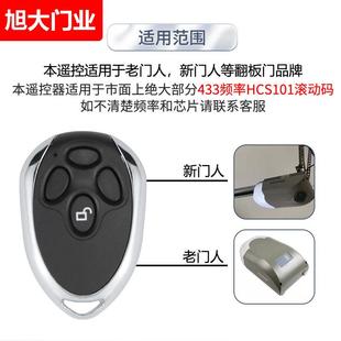 卷金帘门控制器缩属对拷遥控车库门器道闸伸门电动卷闸门门人遥控