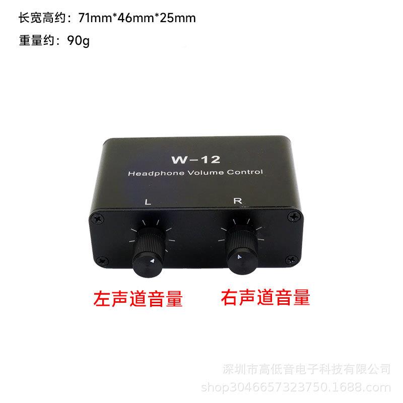 立体UNC声耳音机量控制器左右大声道声音小分别调节