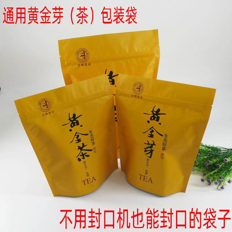 YUZ通用黄金芽装茶叶箔袋铝袋黄金2茶包装袋5克自封口