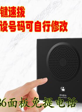 86盒机电话专50038用键墙壁嵌入式酒店客房浴室卫生间壁一挂型免