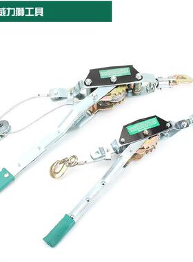 手紧威力狮线1器吨2吨4T双钩式W牵引器电力拉紧器动钢丝绳拉线器