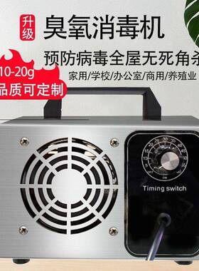 家用专臭PFU氧发生器业消除甲毒空气净化醛厂家一件包邮一件起批