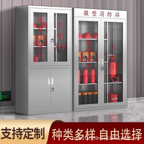不锈钢消防柜微型防站室m-17消外应急物资存放防柜柜消器材展示灭