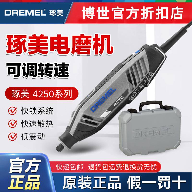 琢美4250电磨机小型迷你电动打磨抛光切割角磨机玉石雕刻机工具