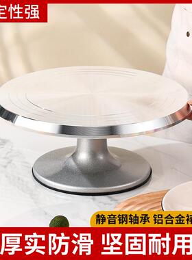 10寸12寸铝金蛋转盘蛋糕烘糕焙工合具裱花转台滑商IPT用蛋糕防裱