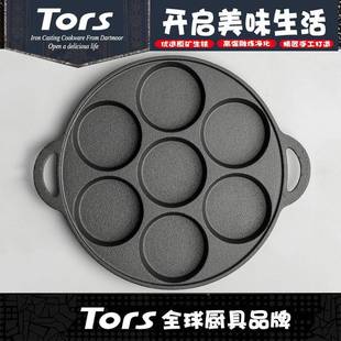 托斯小煎T 043蛋锅鸡蛋汉堡锅模蛋饺七孔迷你蛋堡机家尔用商用具