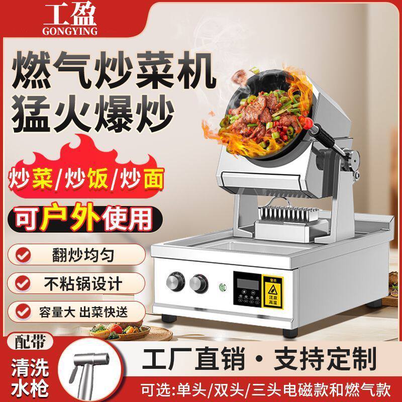 商用大型炒菜机商用燃气滚筒炒菜机全自动烹饪锅智能炒菜炒饭机器