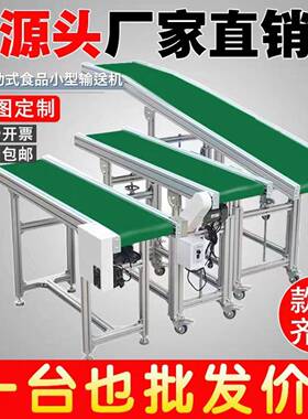 小型输机拣流水线升降式型材分机平行铝式输送机接驳台传QXT送送