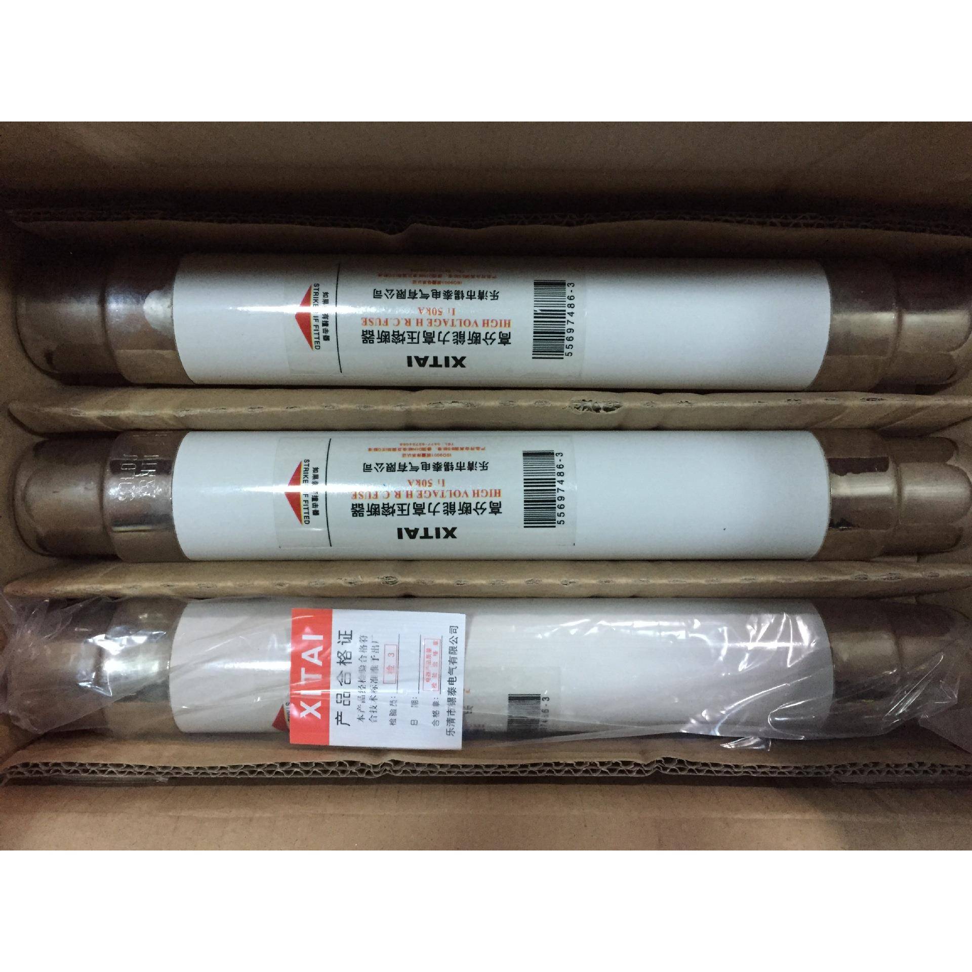 家直销 T熔断器 5A高压限流熔器 XRN-12KV断/5A 70元厂/根