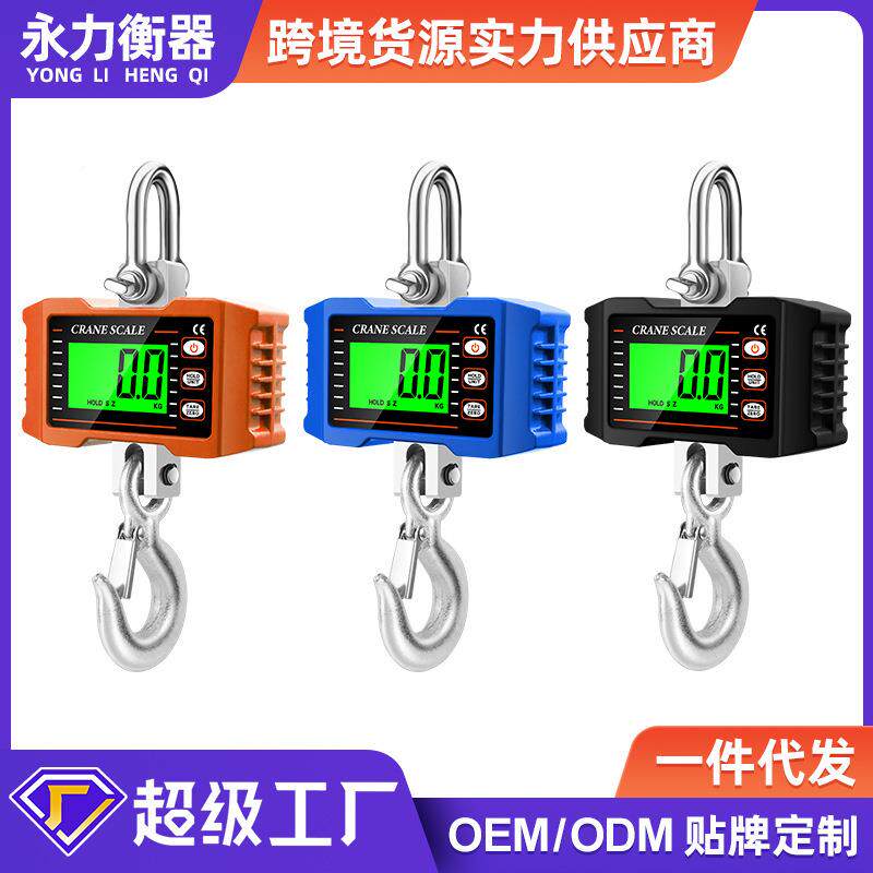 电子吊/秤1T1.5T称2T电子手提OCS-P1-G吊钩秤100式0kg/1500kg2000