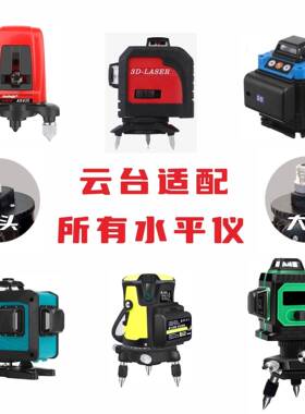 水平仪CZH伸缩杆红外升修降支撑杆顶装工具水平吊仪伸缩线杆