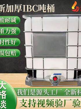 厂家塑料吨桶全新蓝0色黑色COT抗电食品级川字底C100升IB静吨桶