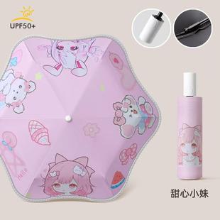 节收圆角自动防回弹儿童伞男女节小学生专用509孩全折叠幼安儿园