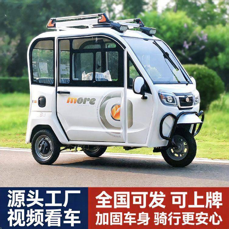 小型上牌老年成人女士接送孩子国标电瓶车代步车电动三轮车全封闭