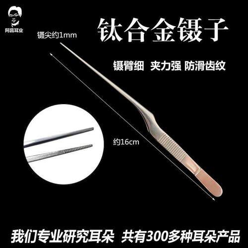 发光镊子鳄鱼嘴深齿头部亮灯USB充电专业采耳工具儿童挖耳朵神器