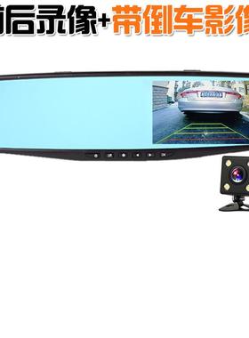 汽车后0视467镜车记录仪43寸10行8p单.双镜头倒车影像停车监控一