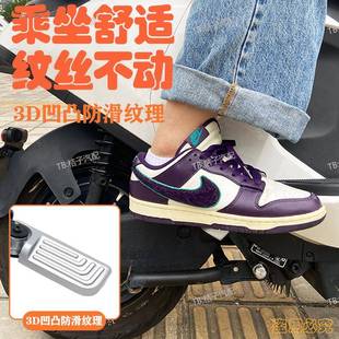 九号Nz/zMMIETBX半自动弹回折叠后脚踏9号电件动车改装配脚踏MIX